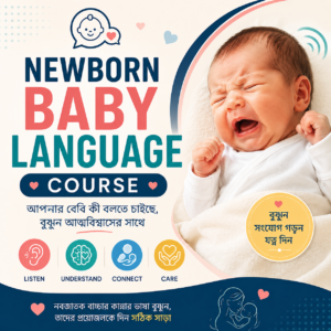 NewBorn Baby Language Course